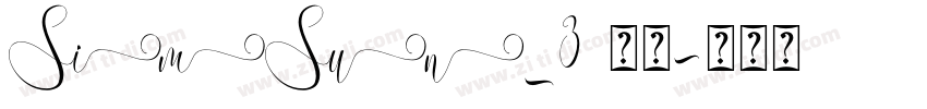 SimSun_3 常规字体转换